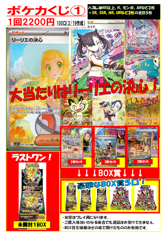 tc_6602's tweet image. ポケカ2200円くじ①

全100口、販売開始しました‼

皆様の挑戦お待ちしております(*'ω'*)