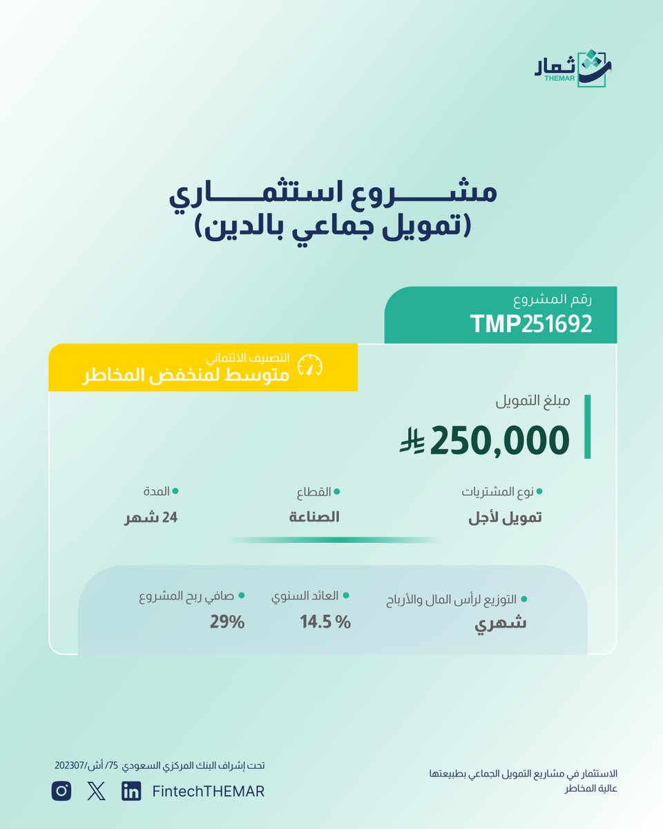 ثمار - THEMAR tweet media