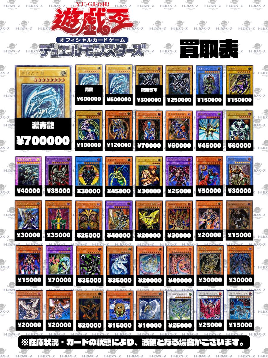 🌸遊戯王カード買取情報🌸 🎮プロモ、ゲーム特典系🎮 買取表更新させて