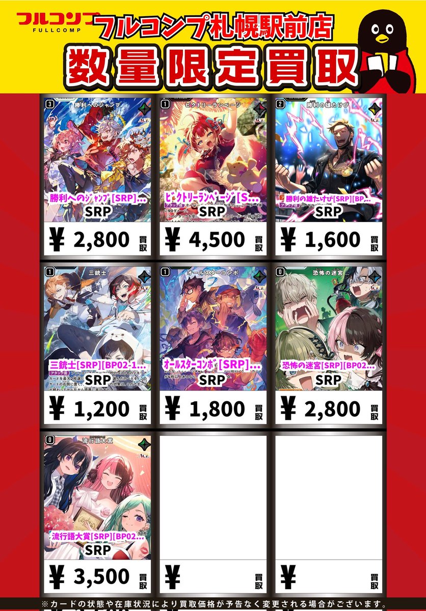 🔥👶🔥Xross Stars買取情報🔥👶🔥 ﾘﾝｸ・ｱｻﾙﾄ[SRP][BP01-136/100] SRP