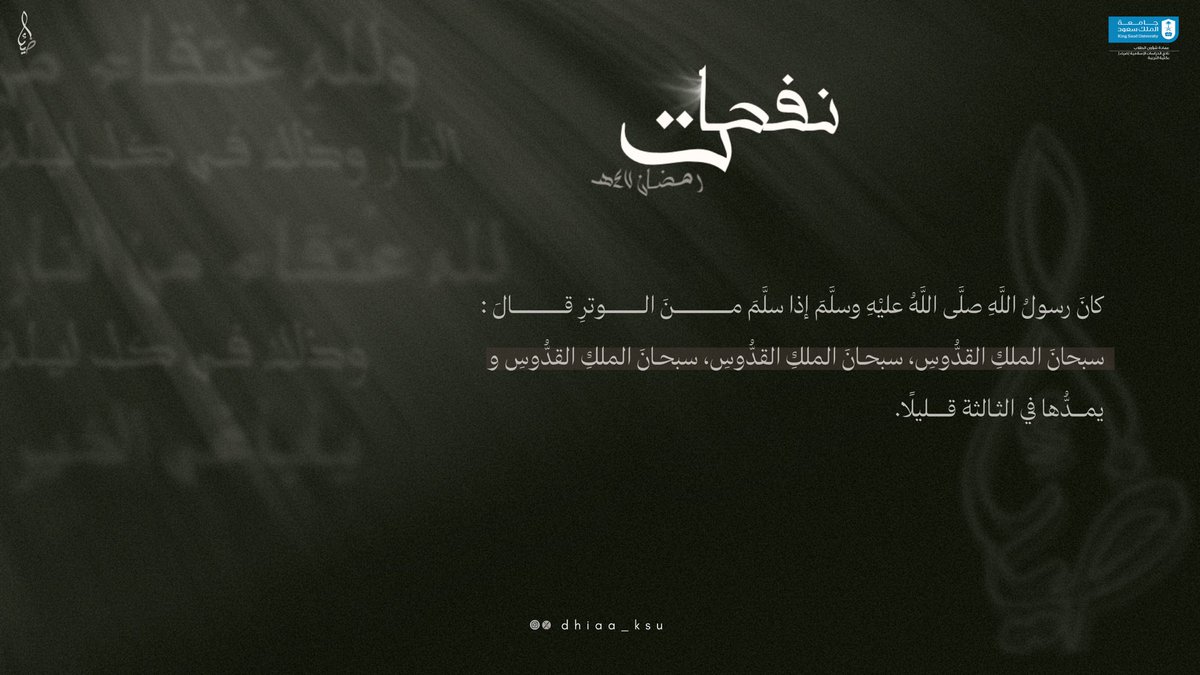 نادي الدراسات الإسلامية ضياء tweet media