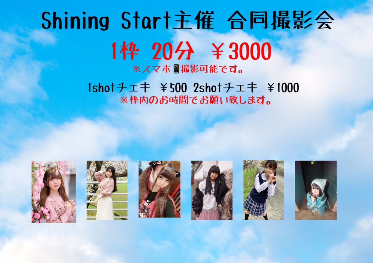 ☆Shining Start☆ tweet media