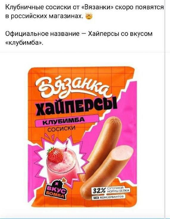 ты я и итальянская паста с хайперсами со вкусом клубимба