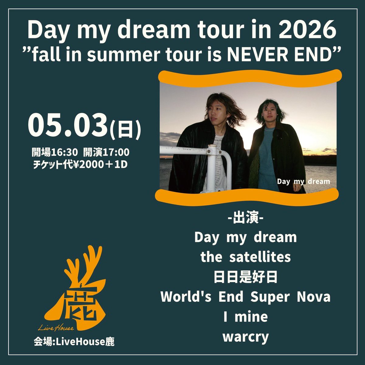 日日是好日 (@Nichikore_offi) / Posts / X