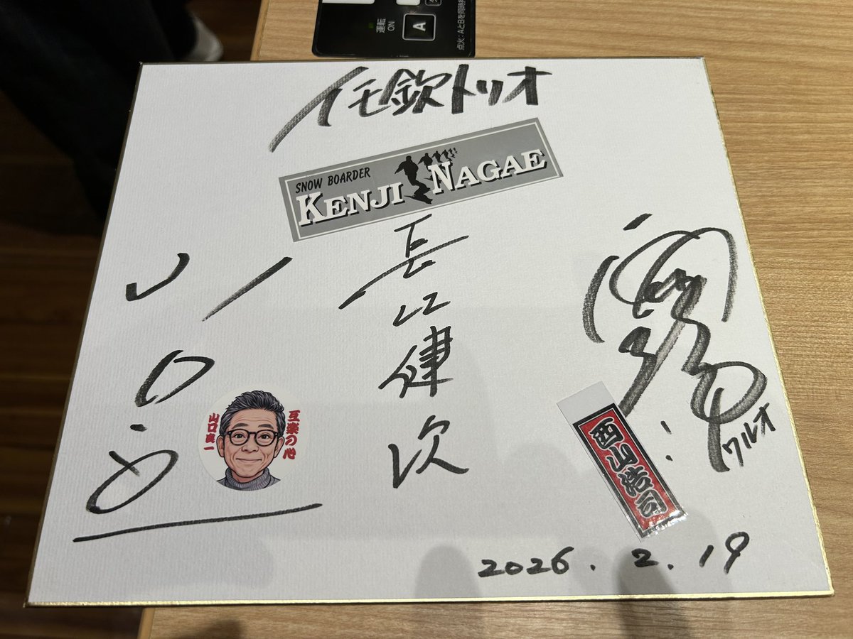 imokinwaruo's tweet photo. 『イモケンTV（長江健次くんのyoutubeチャンネル）』の収録❗️夏のイモ欽トリオ45周年全国ツアー発表❣️（全11公演）
&amp;最新イモ欽サイン🤣🤣
　#西山浩司　#ワルオ　#WARUO　#イモ欽トリオ　#ハイスクールララバイ https://t.co/9x6nxwkNgY