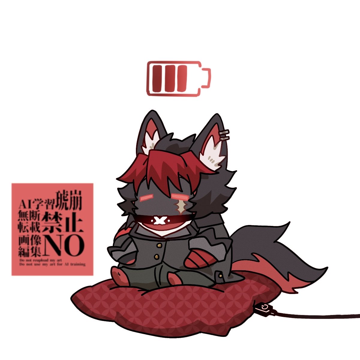 充電中マナトボンプ