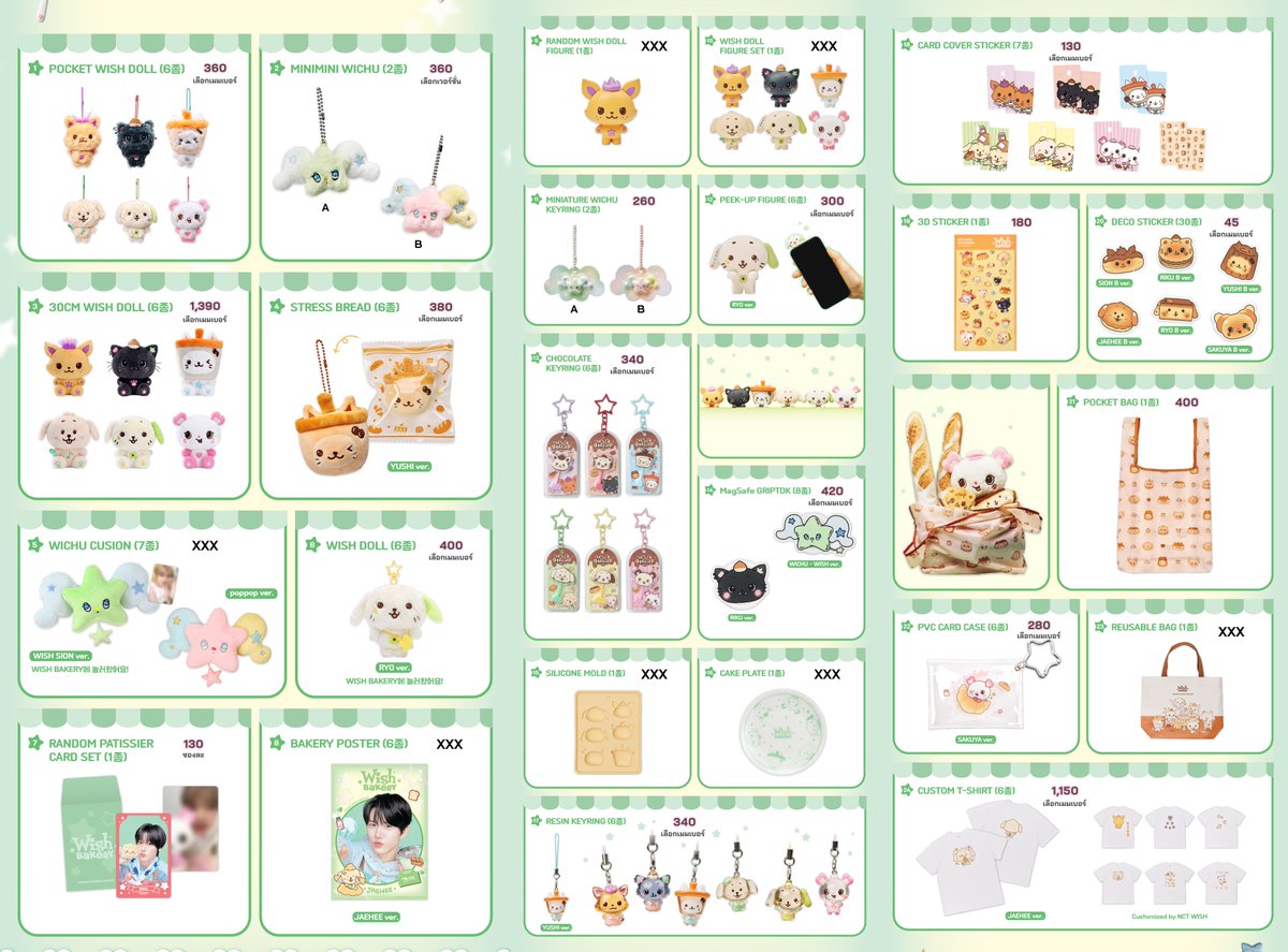 ꒰ PRE/กดเว็บ ꒱ ☆彡
🗓️ รอบราคาพรี ปิดรับ 1 มีนาคม

NCT WISH POP UP [WISH BAKERY]
🥐🍞🥞🍮 
สั่งซื้อ 💌 forms.gle/AanauJUwAeDRe1…
✈️สินค้าส่งกลับแอร์ เก็บรอบเดียว

📮 พื้นที่ปกติเริ่มต้น 50/60 ส่งรวมสินค้าอื่นได้
💳 สแกนบัตรเครดิต 3% / วอลเล็ต / สแกนใช้โค้ด Shopee pay
