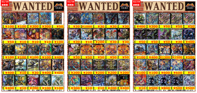 WANTED情報】 ☆デュエマ 買取 枚数限定☆ 美品のみ 水晶の王 ｺﾞｽﾍﾟﾙ