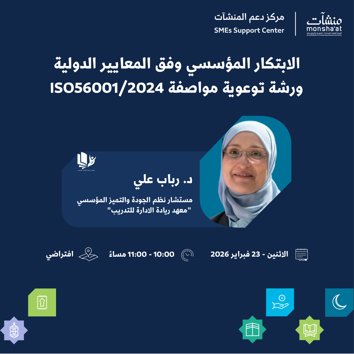 مراكز دعم المنشآت tweet media