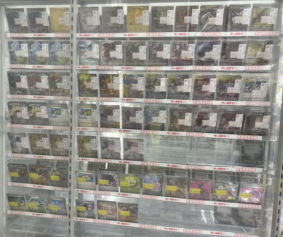 ポケカ 販売情報】 新弾コーナーの左隣に、数量特価コーナーを作成しま