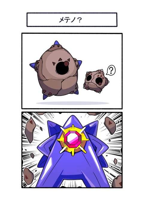 殻の中身はメガスターミー
#ポケモン #Pokémon #イラスト #PokemonLegendsZA 