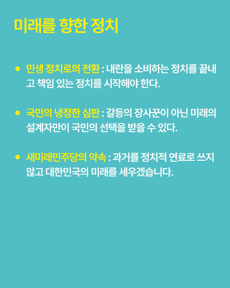 saemiraeminjoo's tweet photo. [260219_새미래민주당 전병헌 대표 SNS 메시지] '종말 고한 내란, 정치 장사 멈춰야'

▼전병헌 대표 메시지 전문 보기
https://t.co/9Sci6XfbLu

#내란 #종말 #전병헌 #윤석열 #이재명 #새미래민주당 #더불어민주당 #국민의힘 #정치 https://t.co/FHSe7QVtTy