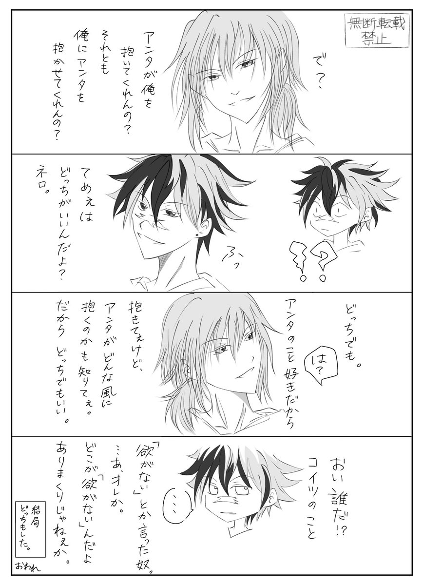 Kyara_Tea's tweet photo. ブラネロ、ネロブラ。

男前ネロさん。 https://t.co/J3kl77dtBR
