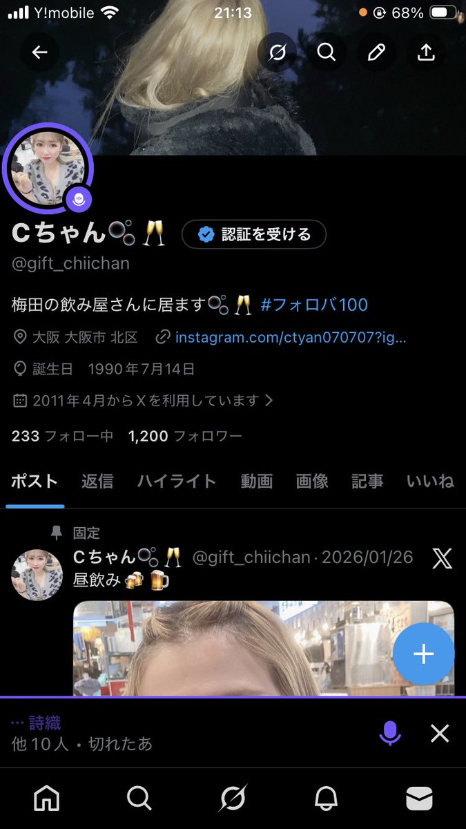 ㊗️1200人❤️ いつもありがとうございます🥰