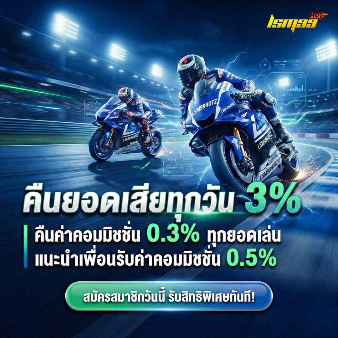 ฝากวันนี้ รับเครดิตฟรี 30%
🔱ฝากเริ่มต้นแค่ 1 บาท

✔️คืนยอดเสียทุกวัน 3%
✔️คืนค่าคอมมิชชั่น 0.3% 
✔️ค่าคอมมิชชั่น 0.5%
คุ้มยิ่งกว่าคุ้มมมม‼️

สมัครเลย ▶️ abbriv.co/@SNn307

📌 #lsm99hotz #สมาชิกใหม่