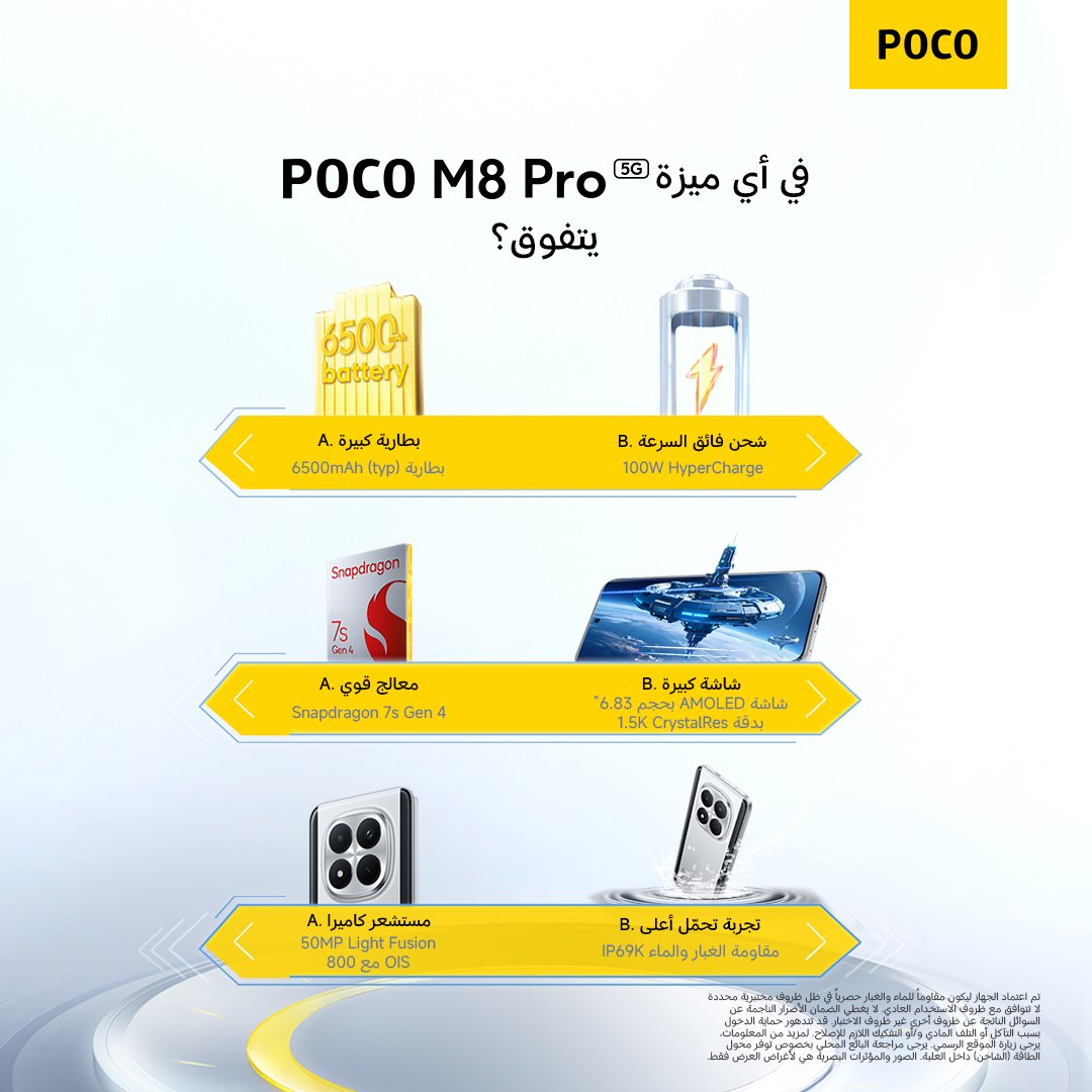 POCO KSA tweet media