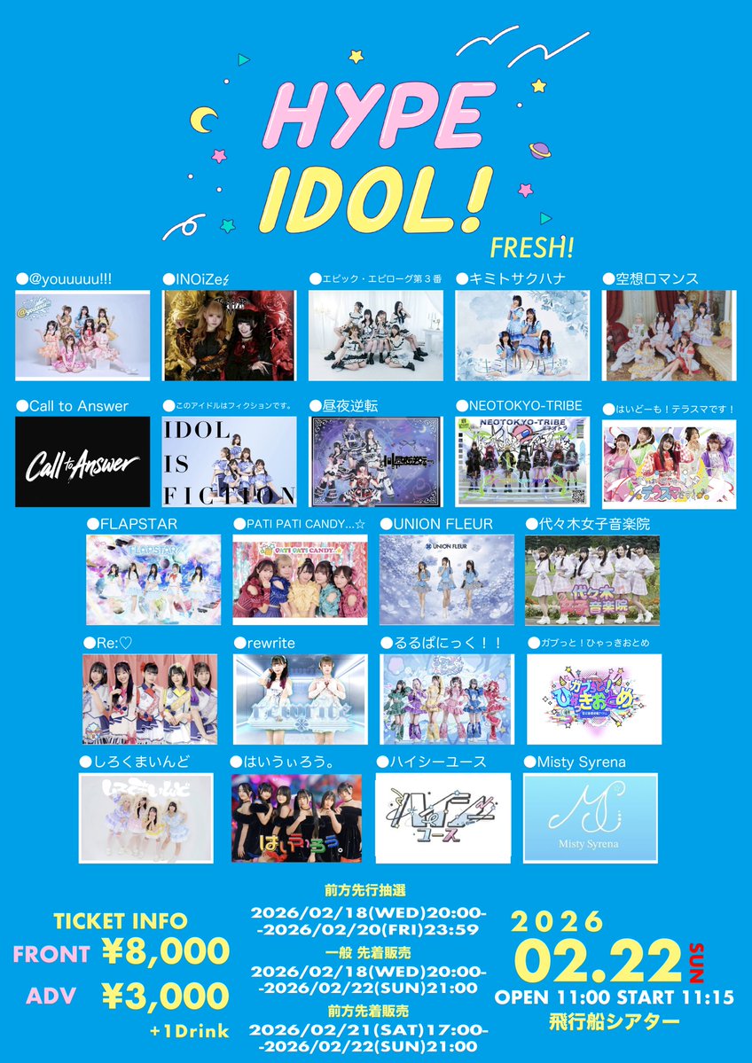 え‼️‼️‼️‼️‼️らくがきチェキスタンプラリー券12000ﾊﾟｰｾﾝﾄの価値が