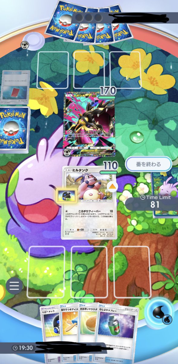 pepperroni333's tweet photo. 火蓋は切って落とされた。
#ポケポケ
#ミルタンク
#クチート https://t.co/B5LvD6RiEc