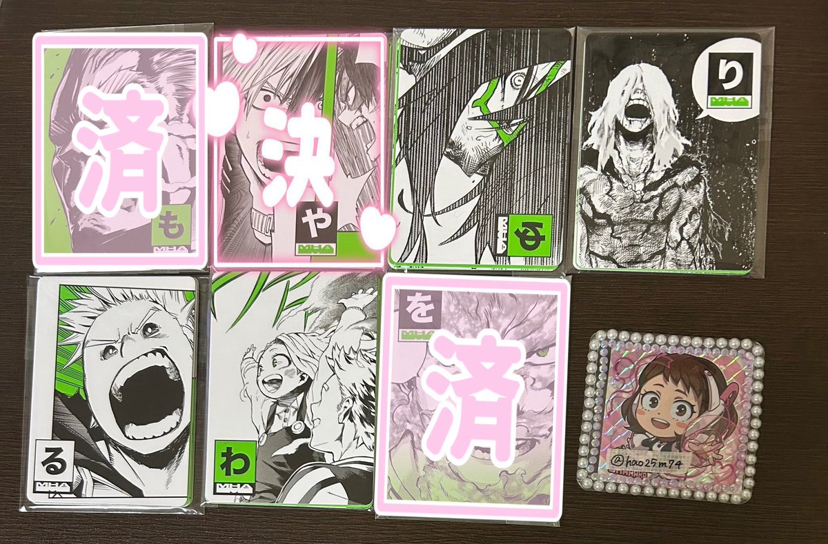 1部更新しました（お譲り先決定したもの）①