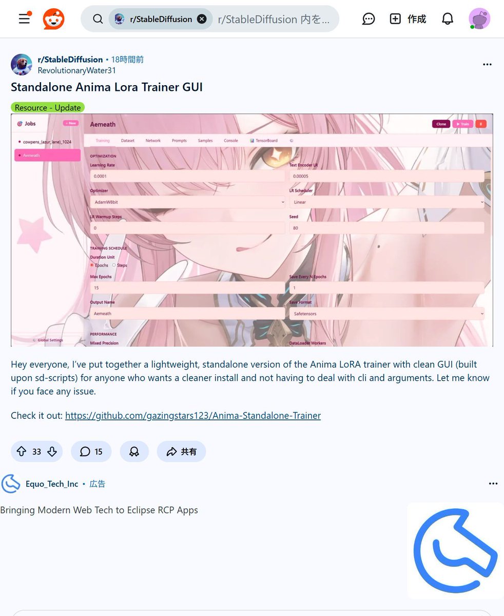 ai_hakase_'s tweet image. 【LoRA学習が身近に！Anima LoRA Trainer GUI】
直感的な操作でLoRA学習ができる軽量ツールが登場！sd-scriptsベースで信頼性も高く、自分だけの最強モデルを簡単に作成できます。画像生成の効率と質を上げましょう！🚀
#AI生成 #LoRA