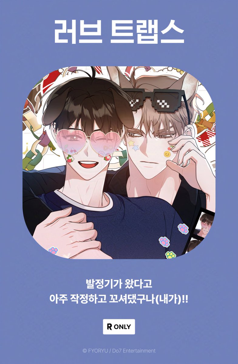 Do7_ENT's tweet photo. [📍] 리디 < 『러브 트랩스』 론칭 이벤트!🎁>
⠀
발정기가 왔다고
아주 작정하고 꼬셔댔구나(내가)‼
⠀
<Only RIDI>
오직 리디에서만 진행하는 『러브 트랩스』 론칭 이벤트!
⠀
🔸『러브 트랩스』 읽고 작품 홈에 리뷰 남기면 리디 포인트 지급
🔸『러브 트랩스』 유료로 1화 이상 열람하면 리디 포인트 지급
⠀
▪정식 연재처
🔗 https://t.co/abk693j4Ka
⠀
🗓 2월 19일(목) 22:00 ~ 3월 11일(수) 21:59까지
⠀
#러브트랩스 #LOVETRAPS #BL웹툰
#표류(@SUP2299)
#Do7_ENT