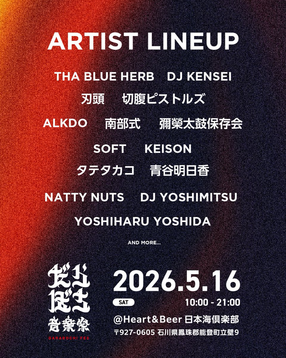 TBHR公式 (@tbhr_sapporaw) / Posts / X