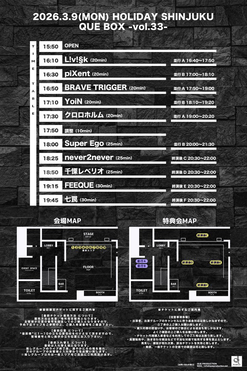 QUE PRODUCTION tweet media