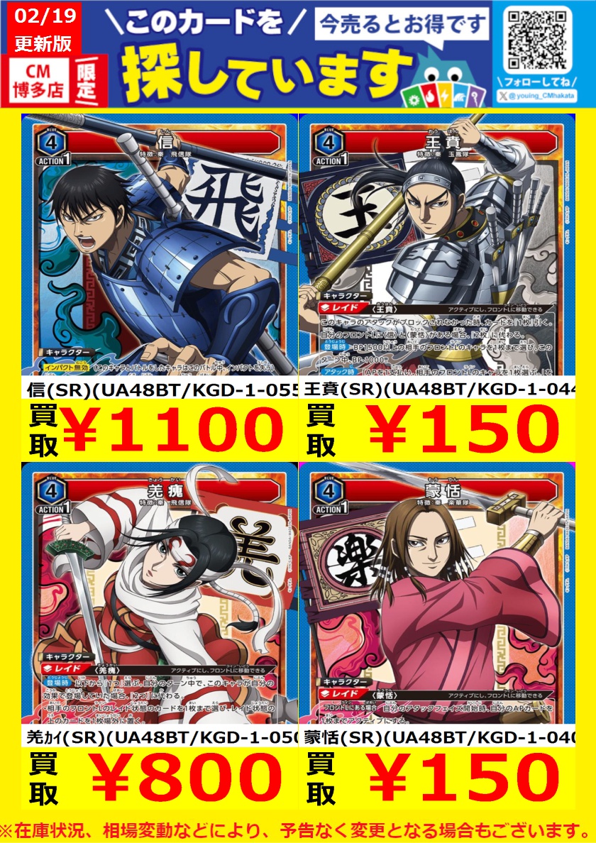 WANTED！】 #トレカ高価買取情報！ このチャンスお見逃しなく