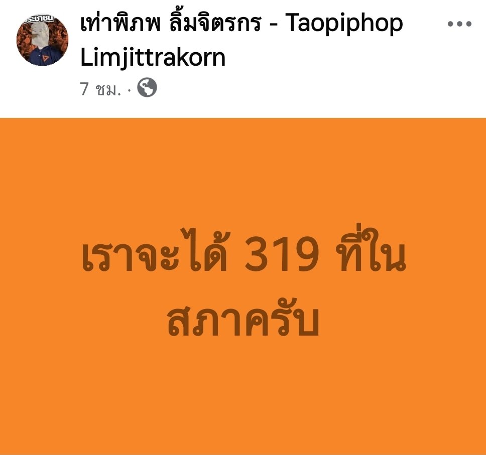 หวังสูงดี