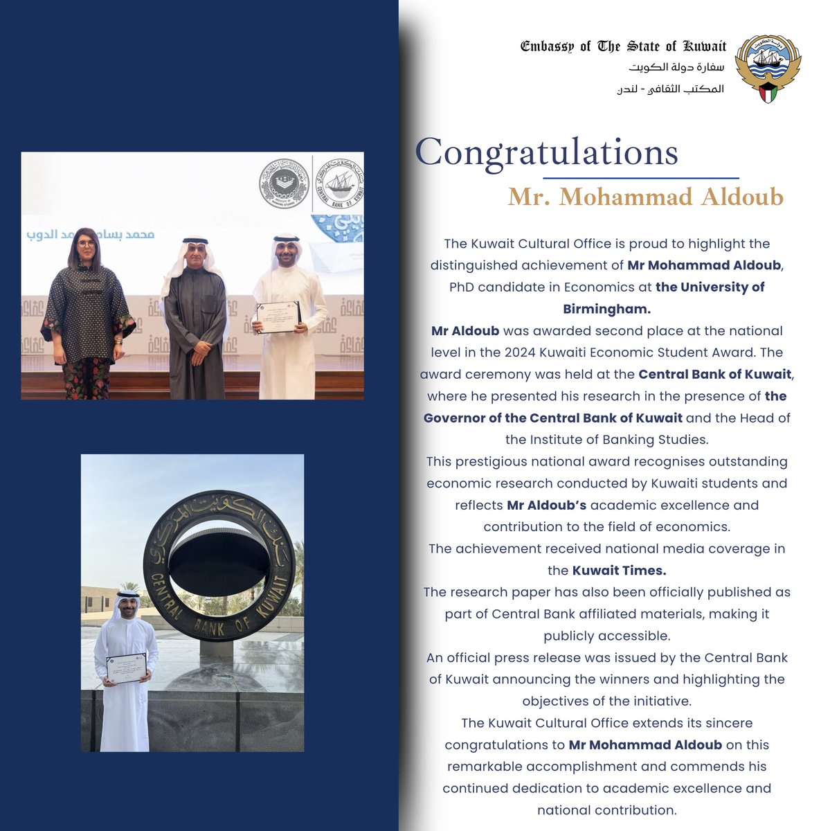 🇰🇼 KCO- UK المكتب الثقافي الكويتي- لندن tweet media