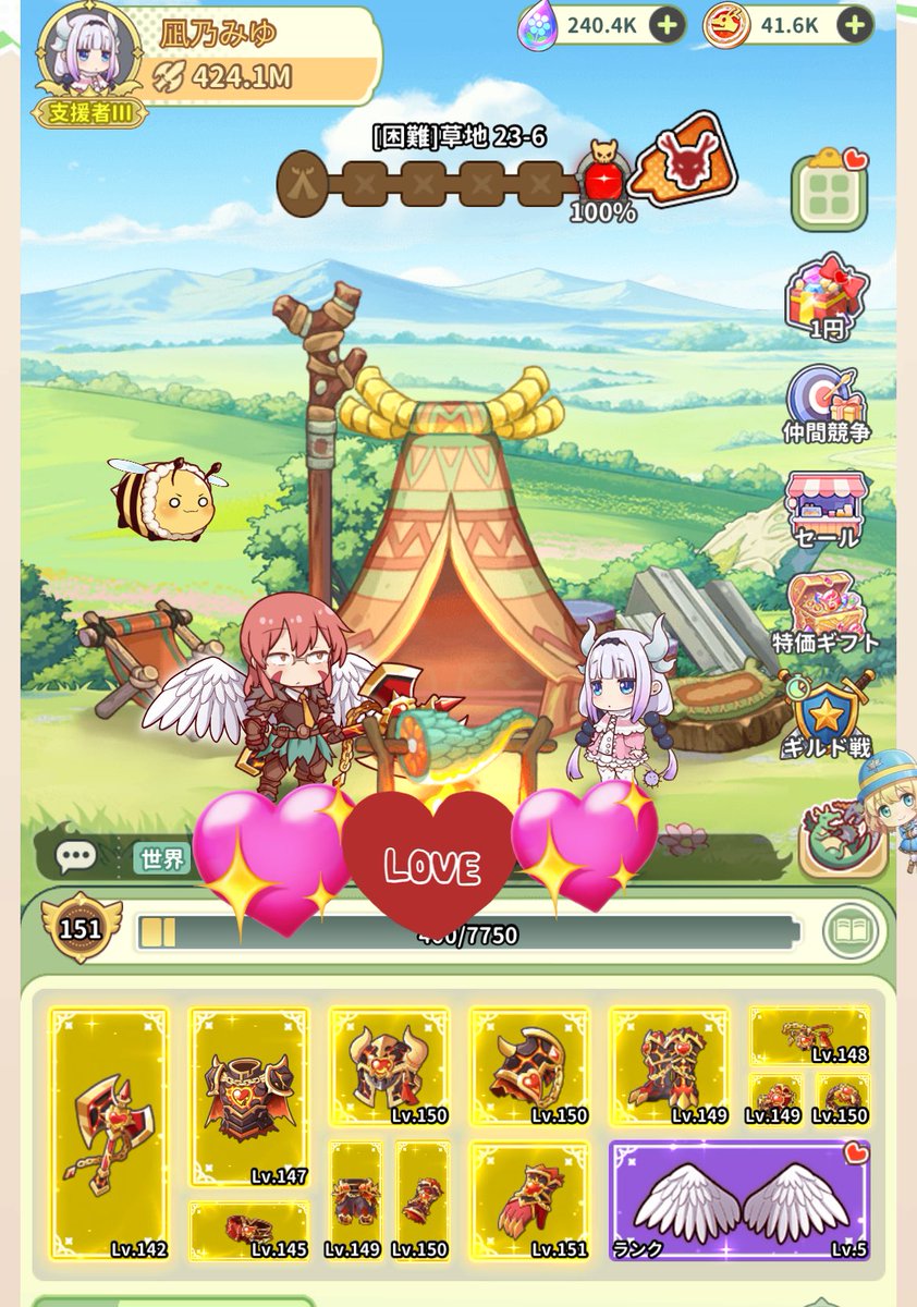 #メイドラRPG 
今日も楽しかった〜！✨
草地の自然綺麗⛰️
424って数字なんか可愛い💕