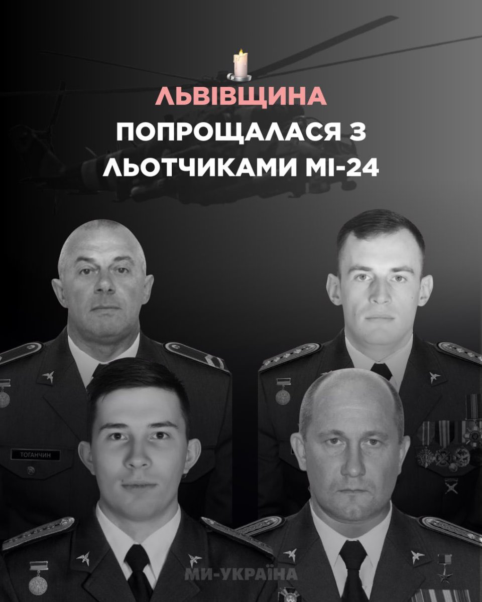 🕯🥀🇺🇦 Lviv region said goodbye to four Mi-24 helicopter pilots

All of them were from the 12th separate army aviation brigade. The pilots died on December 17, 2025 while performing a combat mission. According to the preliminary version of the investigation, their helicopter