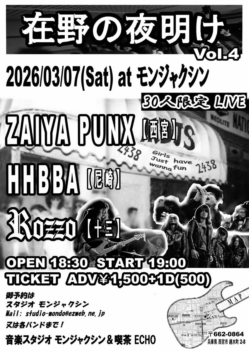 新曲「小さい男は睨む」の練習をしています
3/7(土)のライブで披露する予定です
HHBのババア(ベース、ドラム)のみのHHBBAで初ライブです✊
30人限定になっております
よろしくお願いします🙇‍♀

3/7(土)西宮スタジオモンジャクシン
18:30/19:00  ¥1500+1D(500)
出演
ZAIYA PUNX
ROZZO
HHBBA