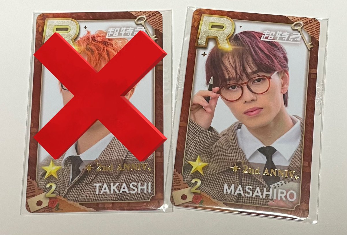 交換]超特急 EBiDAN シュスエビ EVE HOTEL NINE STAR 2nd ANNIV 2周年