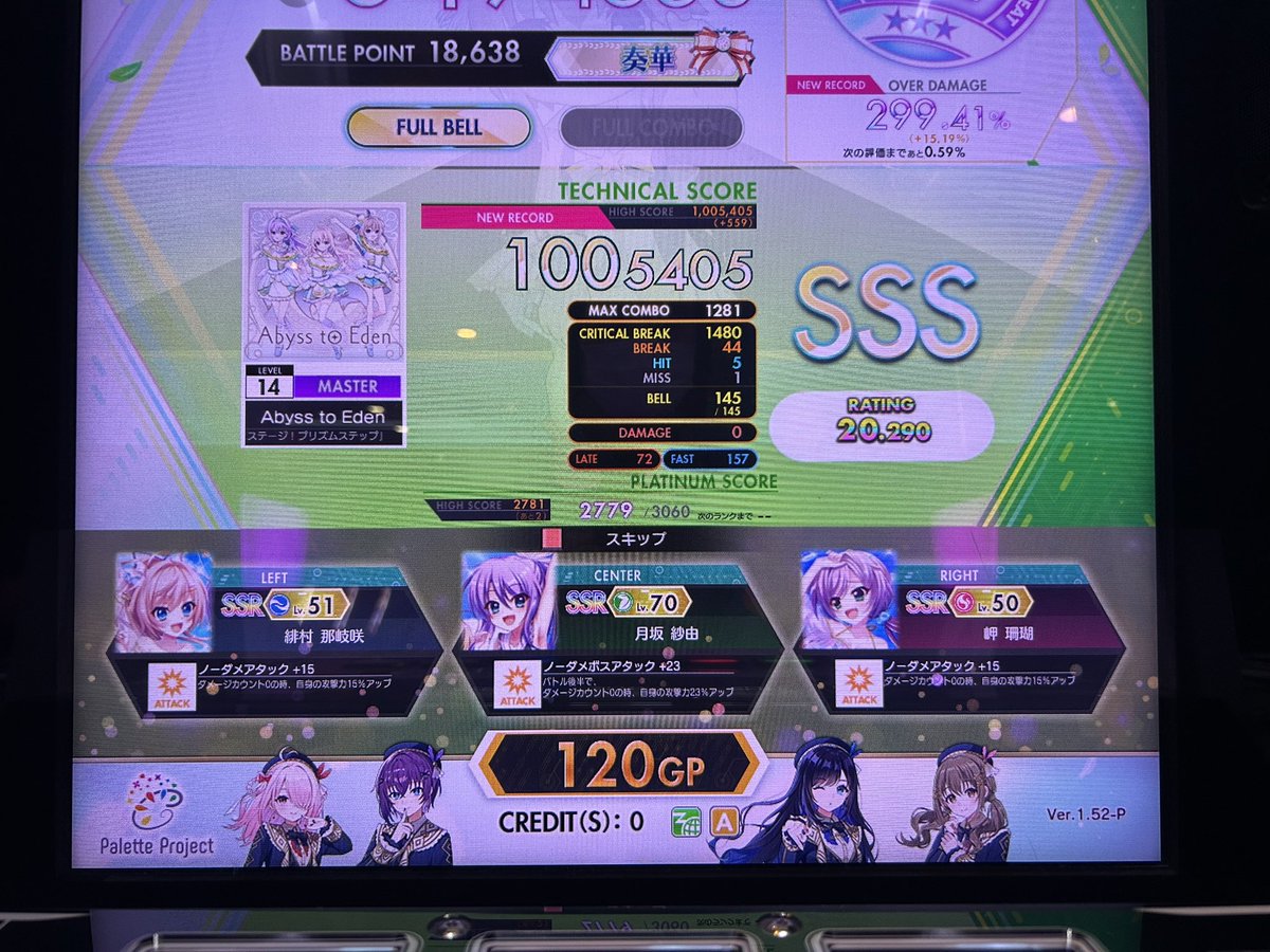 のび。全押しで誤魔化しやすいから一番マシ