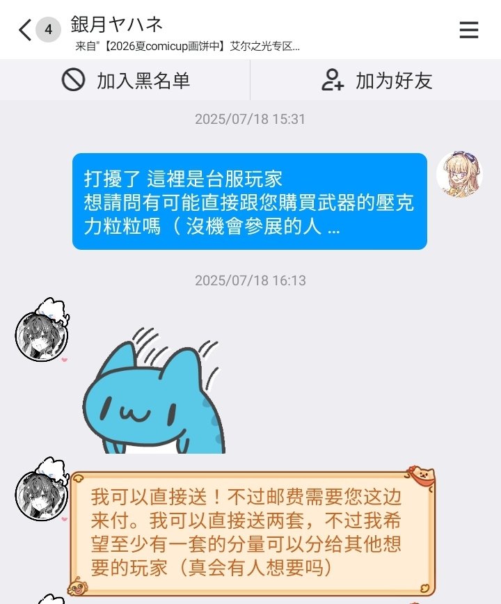 玥玥🐾無論何時、何地都要跟星星在一起🌟 tweet media