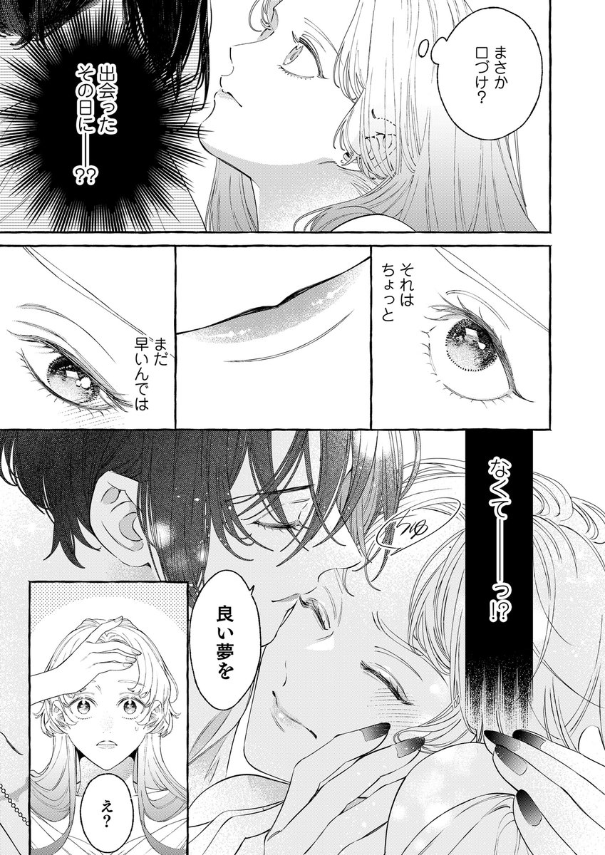 ksm_asa's tweet photo. オークションで王子に落札される 悪役令嬢の話 https://t.co/WnEam1R68s