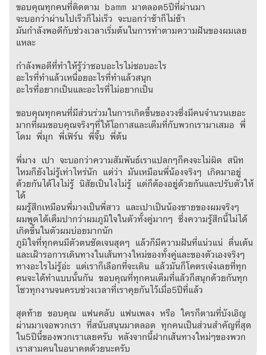 nechy จัง • bammคอนสอง18jul tweet media