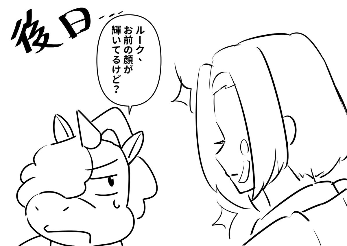 おまけ