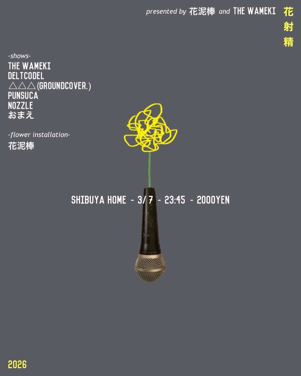 nozzle_worldcup's tweet photo. 🪻NexT Live🪻
“花射精” presented by 花泥棒 and THE WAMEKI

2026年3月7日(土)
at ＠shibuya_HOME 
OPEN 23:45
charge¥2,000

次回ライブは3月です‼︎
是非、遊びに来てください。
取り置きはDM or ✉️まで🚀 https://t.co/zgKXIVO7Q4