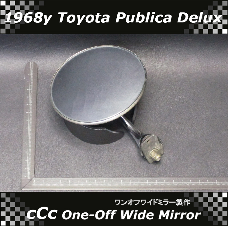 cCcryu's tweet photo. 68y Toyota Publica Delux ワンオフワイドミラー
Clear 400R はめ替えタイプ/お預り作業
#Toyota #Publica #ToyotaPublica #トヨタ #パブリカ #トヨタパブリカ #首振りミラー #フェンダーミラー #旧車のミラー #ビンテージカーミラー #ヴィンテージカーミラー #VintageCar #FenderMirror #車の鏡破損 https://t.co/47pSHBpyEx