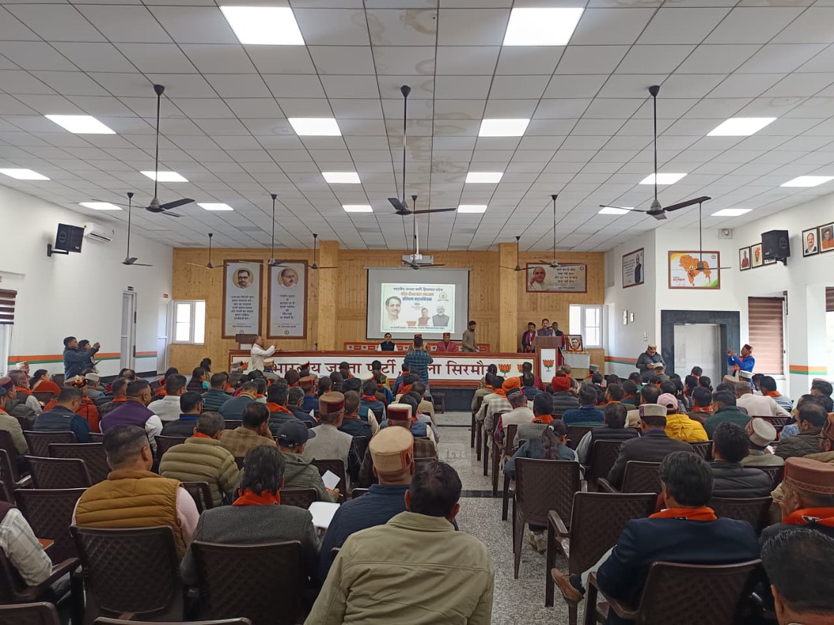 पंडित दीन दयाल उपाध्याय महा-प्रशिक्षण अभियान के तहत आज सिरमौर जिला भाजपा कार्यालय नाहन में शिमला संसदीय क्षेत्र की कार्यशाला में भाग लिया।

इस महा प्रशिक्षण अभियान कार्यशाला में हिमाचल प्रदेश भाजपा के प्रदेश प्रभारी माननीय श्रीकांत शर्मा जी कार्यशाला में विशेष रूप से पधारे।