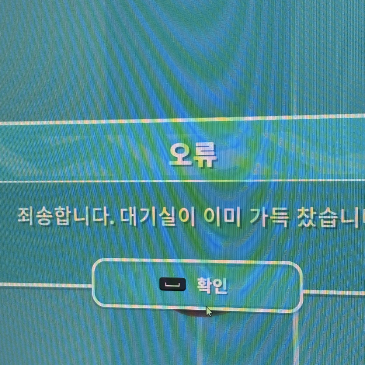 ㅎ…..웨…나도 껴줘어엀😭