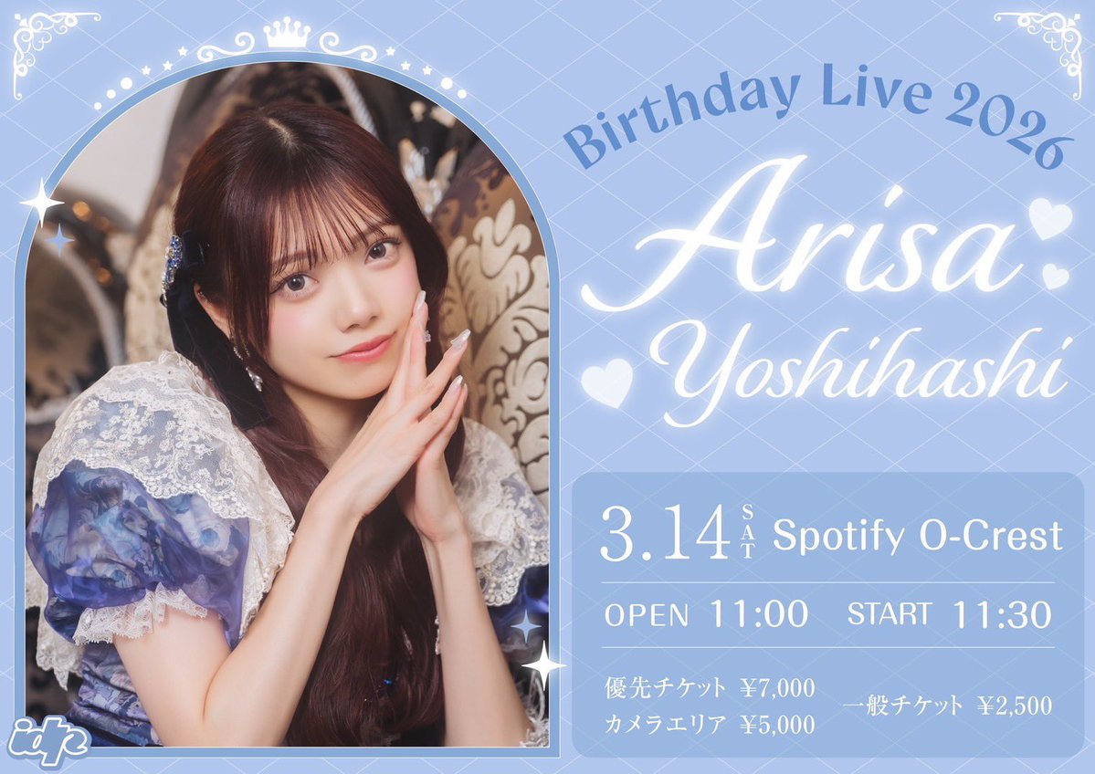 💙チケット先行抽選💙 】 ⋰ 優先チケット、カメラエリアチケットの
