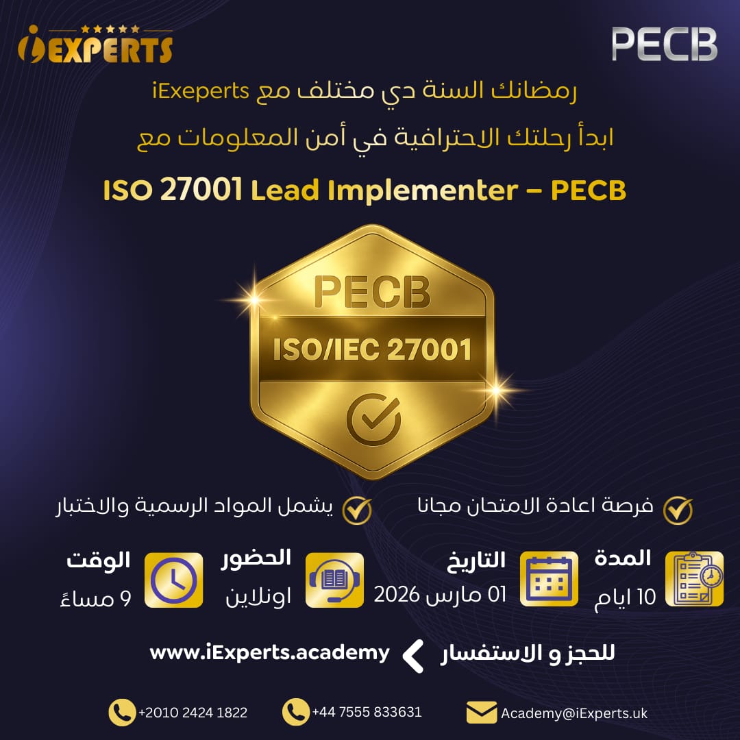 عرض خاص بمناسبة شهر رمضان المبارك 🌙

ضمن شراكة iExperts مع PECB لتقديم البرامج التدريبية الدولية المعتمدة، ندعوكم للانضمام إلى برنامج:
🔥 ISO 27001 Lead Implementer – PECB 🔥
#أمن_المعلومات #ISO27001 #أمن_سيبراني #تطوير_مهني #CyberSecurity