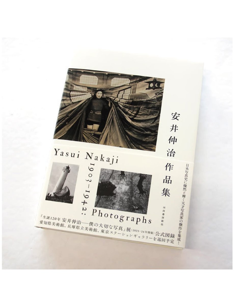 【必聴】土門拳、森山大道など多くの写真家たちに大きな影響を及ぼした天才写真家、安井仲治。
2/22（日）のセミナーでは、その魅力と写真史における意義について、松濤美術館で歴史的な安井仲治展を企画された光田ゆりさんと飯沢耕太郎さんにお話いただきます。（配信あり）

fugensha-shop.stores.jp/items/69620ced…