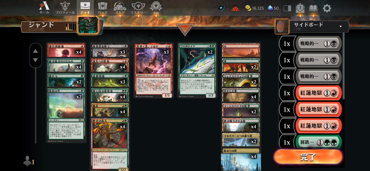 ミシック来てから緑単上陸にめちゃくちゃ当たるんだけどキツすぎて