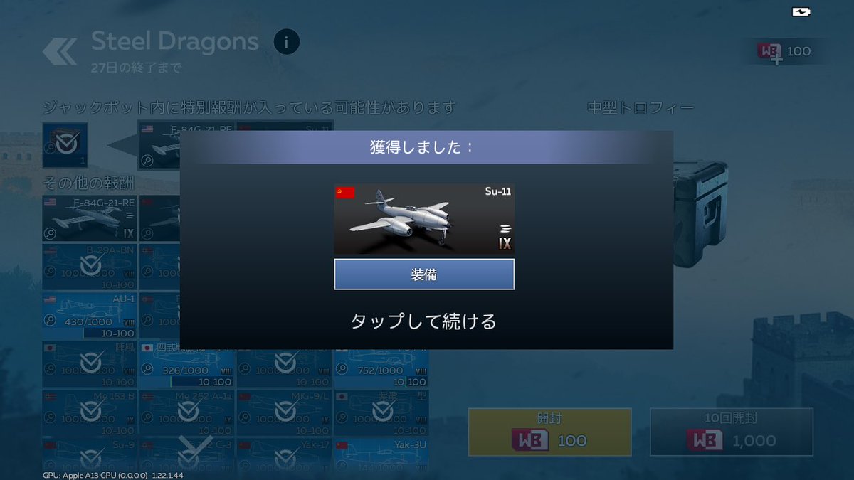____em5's tweet photo. 何事？どっちも1回目
 #WarThundermobile https://t.co/ZvDzCTagKj
