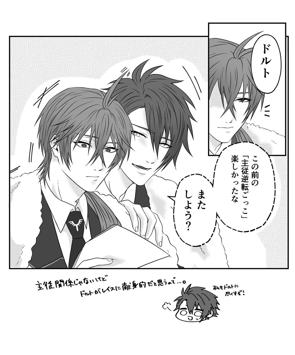 ngwkパロ
レイドル（つなとら）