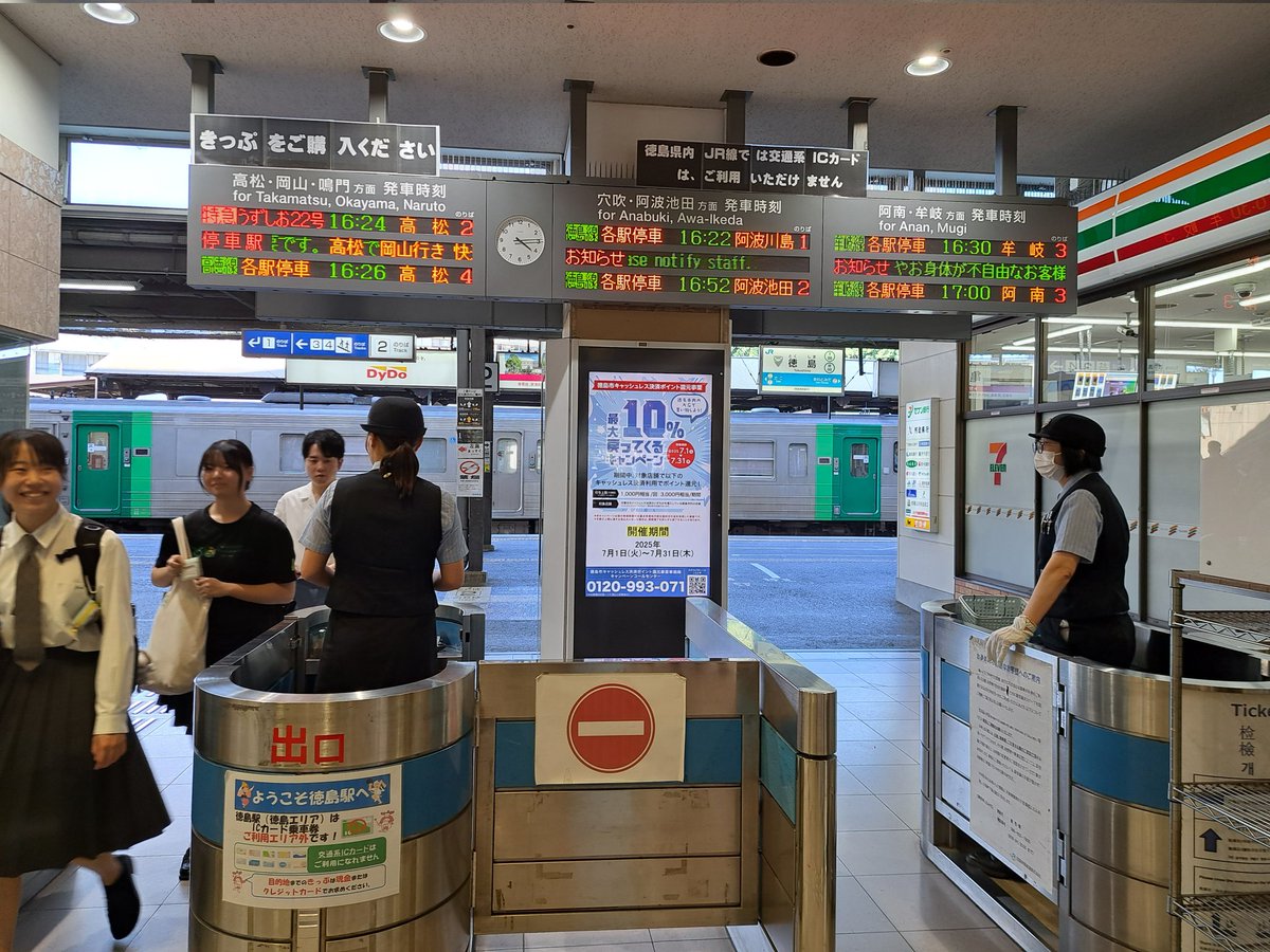 bozu_108 県内全ての鉄道でICカード使えない｡